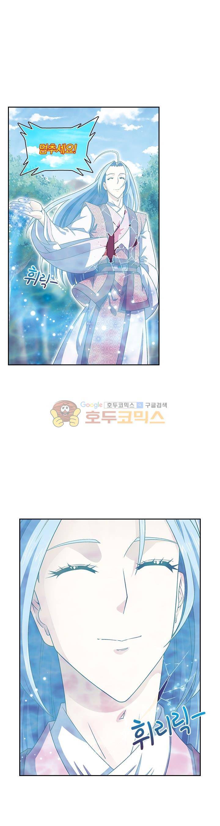 대당무쌍 21화 1