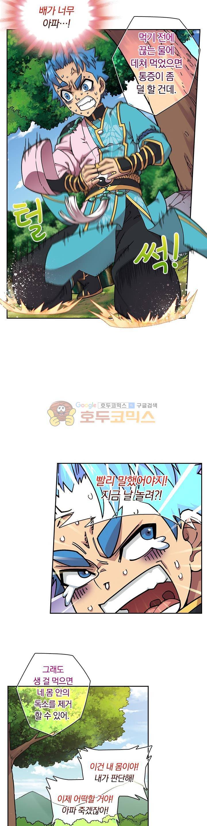 대당무쌍 31화 4
