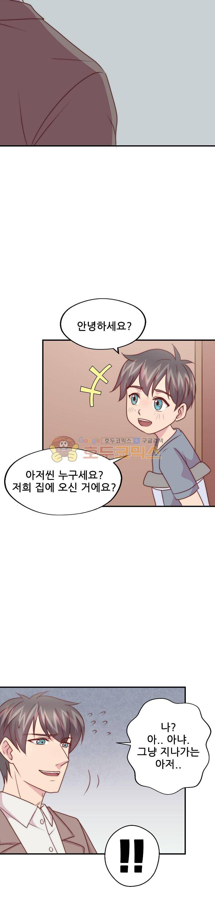 대표님 안 돼요 105화 3