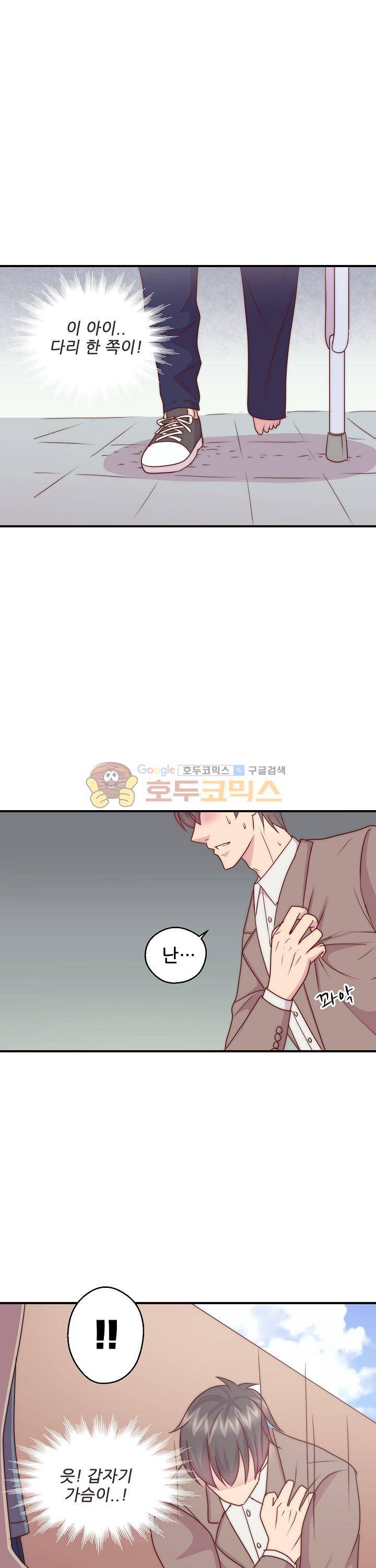 대표님 안 돼요 105화 4