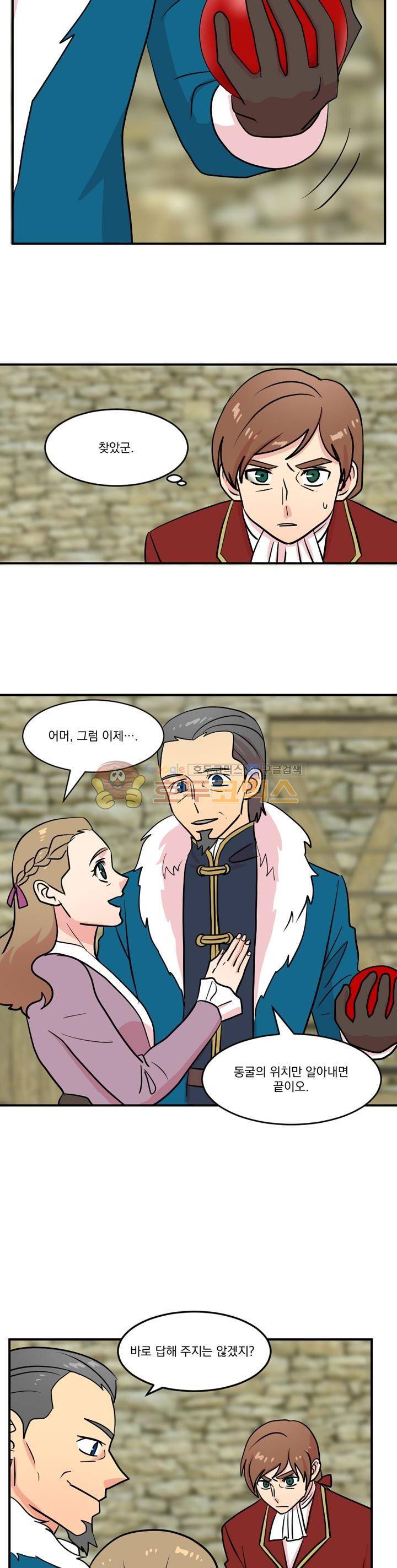 리더(Reader)-읽는자 33화 4