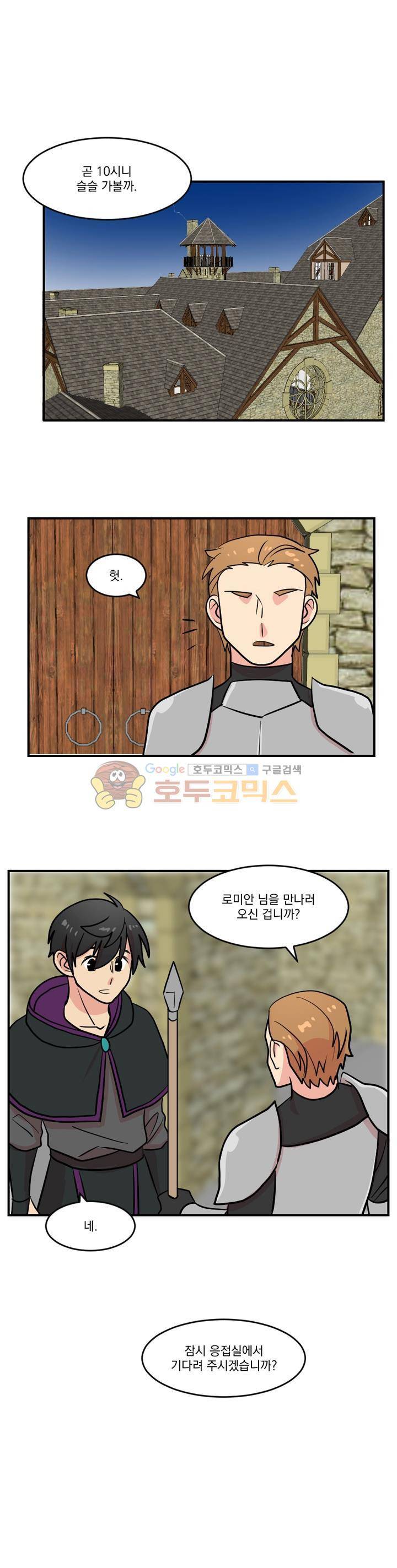 리더(Reader)-읽는자 33화 6