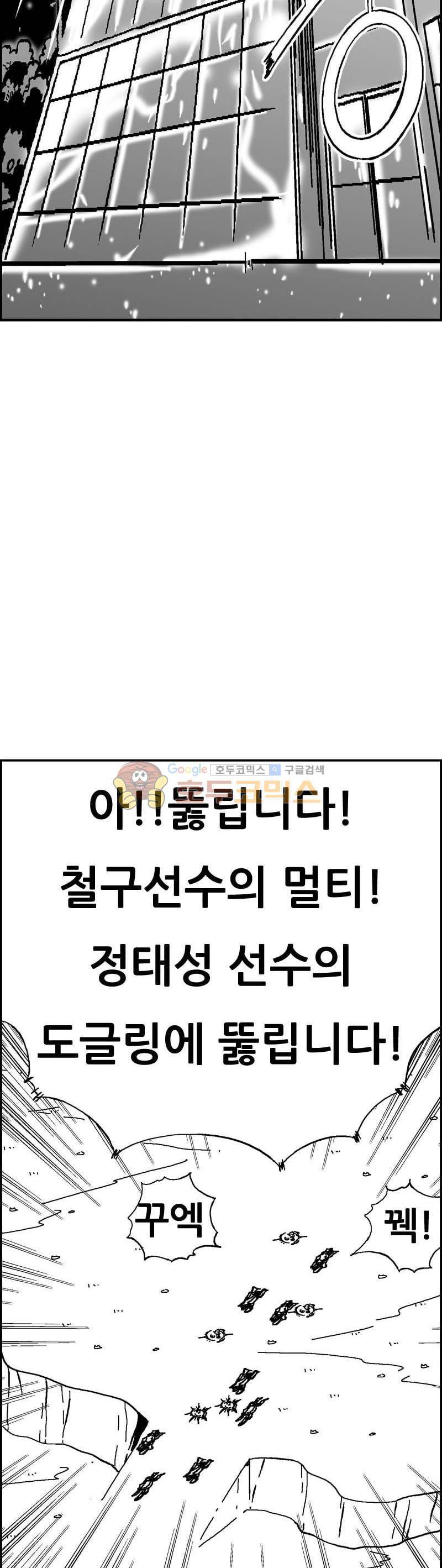 공상과학스타대전 142화 2