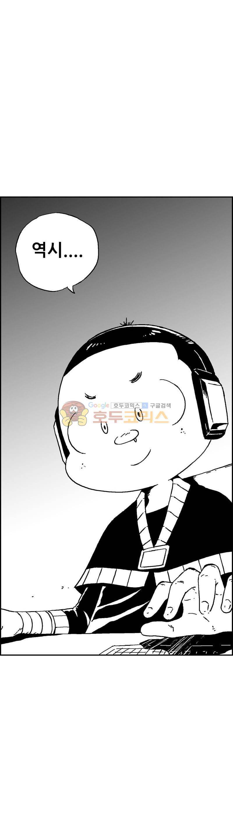 공상과학스타대전 142화 4