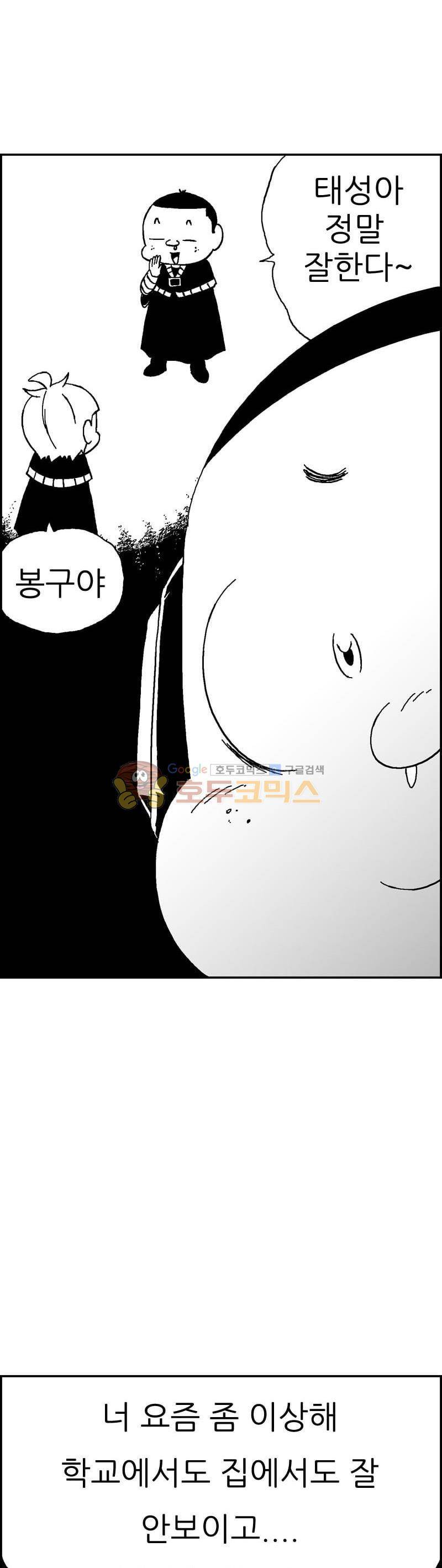 공상과학스타대전 142화 5