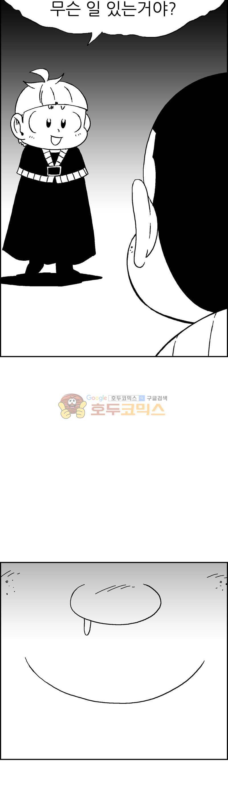 공상과학스타대전 142화 6