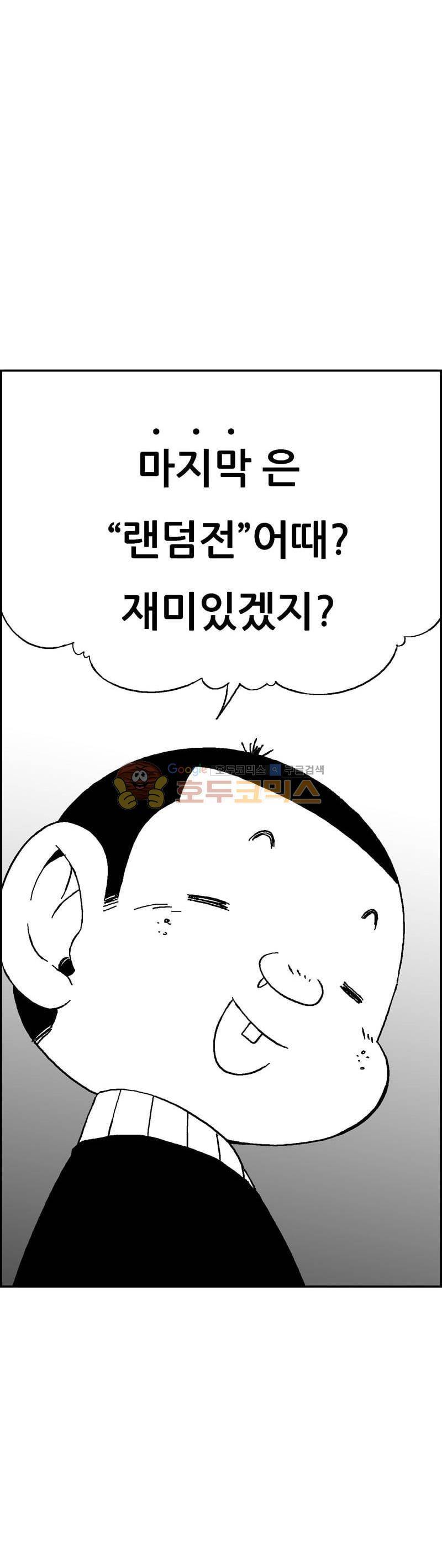 공상과학스타대전 142화 7