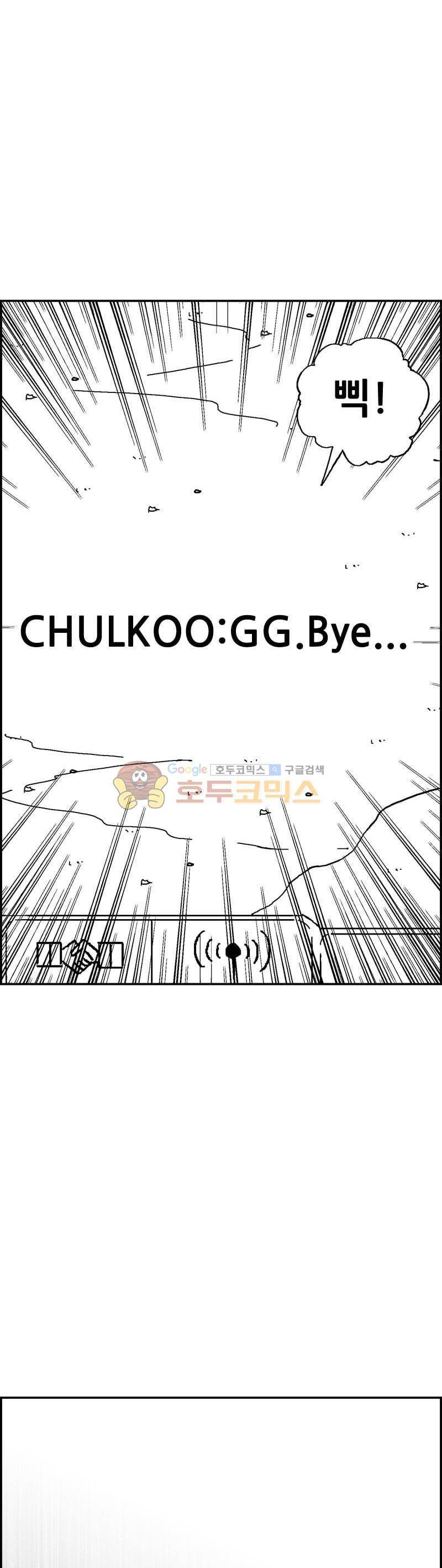 공상과학스타대전 142화 8