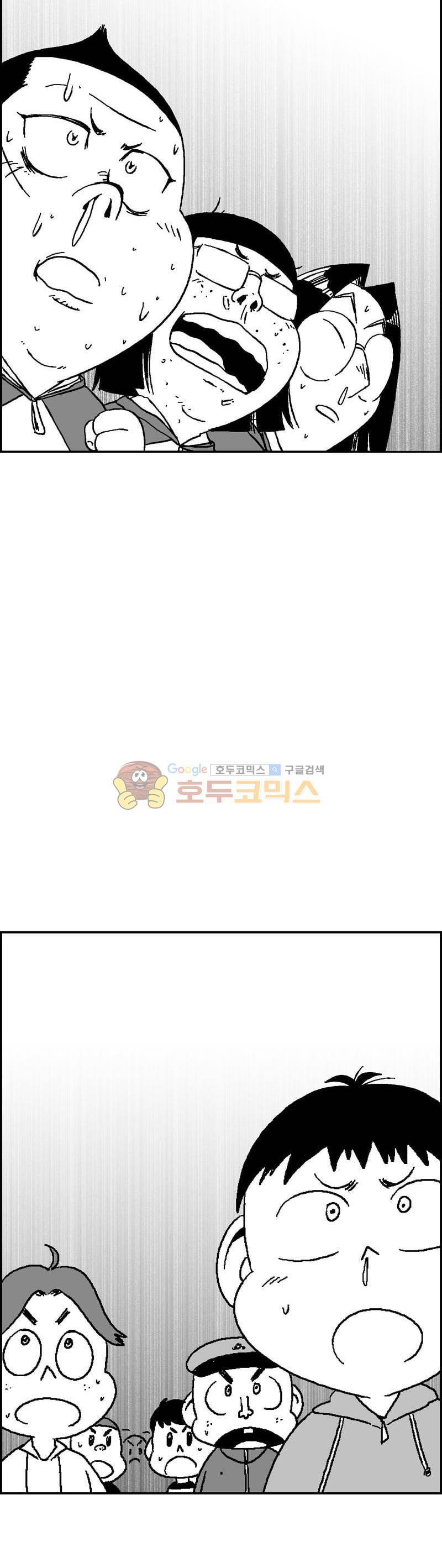 공상과학스타대전 142화 9