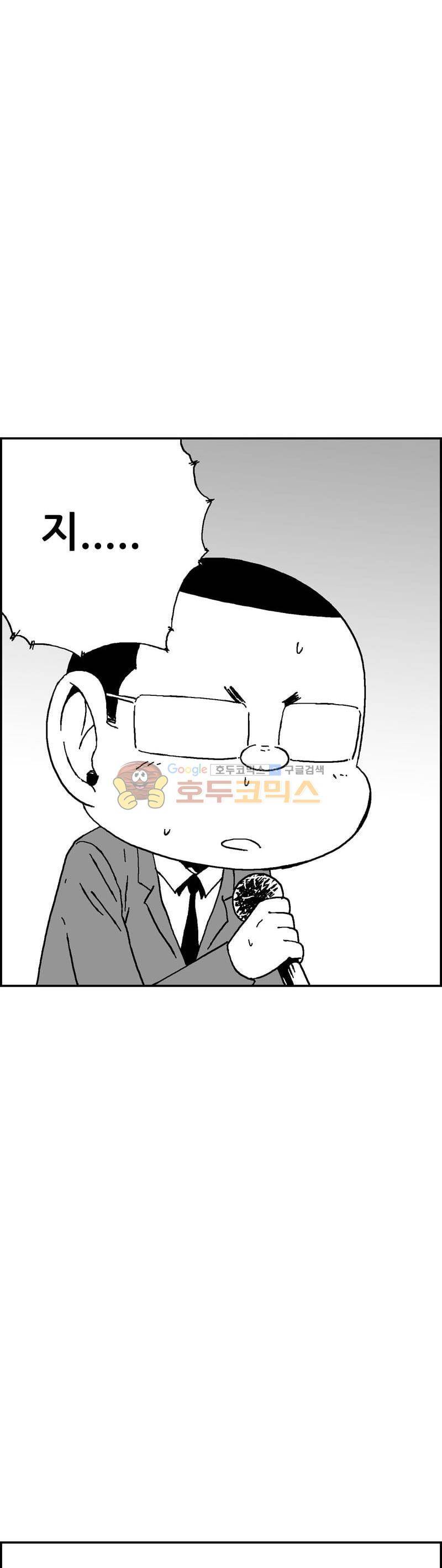 공상과학스타대전 142화 10