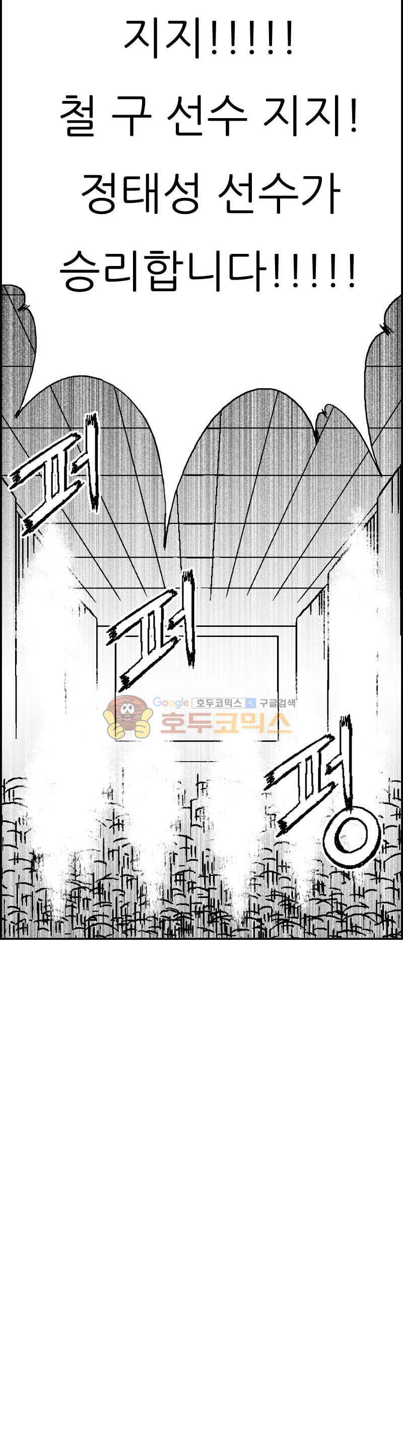 공상과학스타대전 142화 11