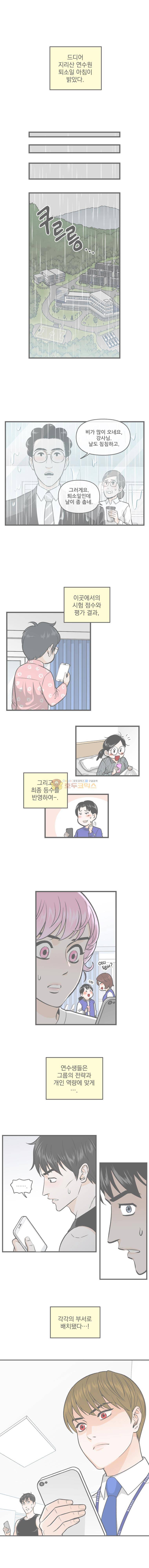 지옥사원 107화 1