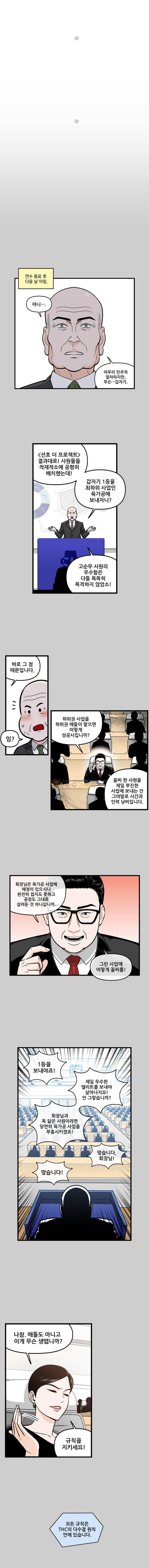 지옥사원 107화 3