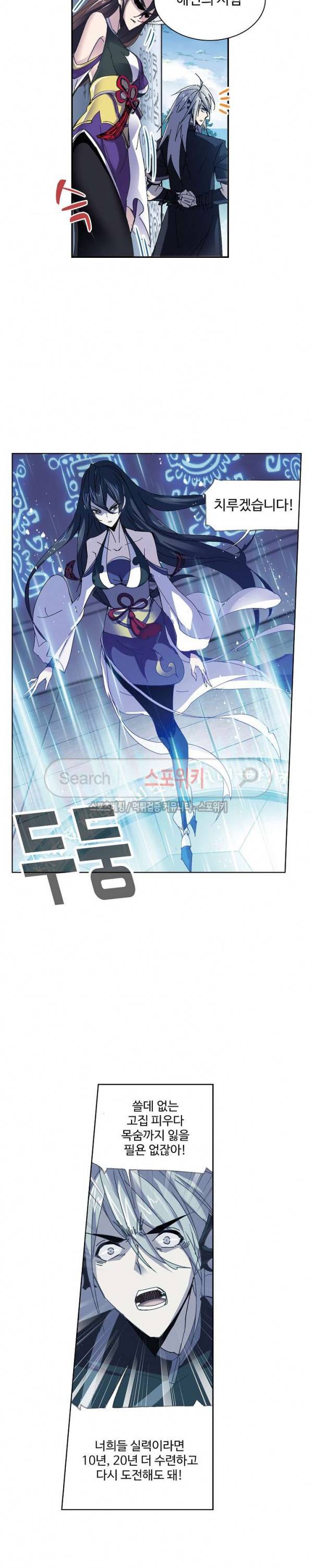 엘피스 전기: SOUL LAND 374화 8