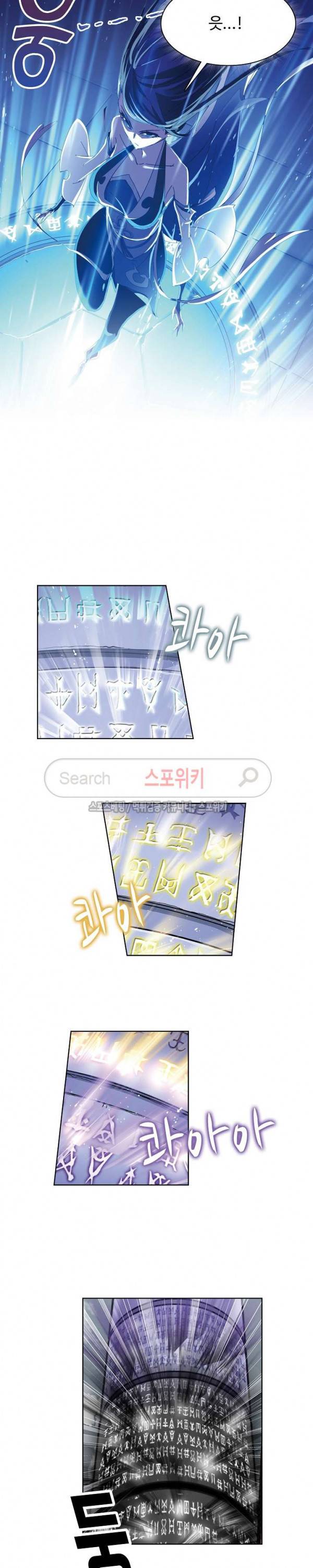 엘피스 전기: SOUL LAND 374화 11