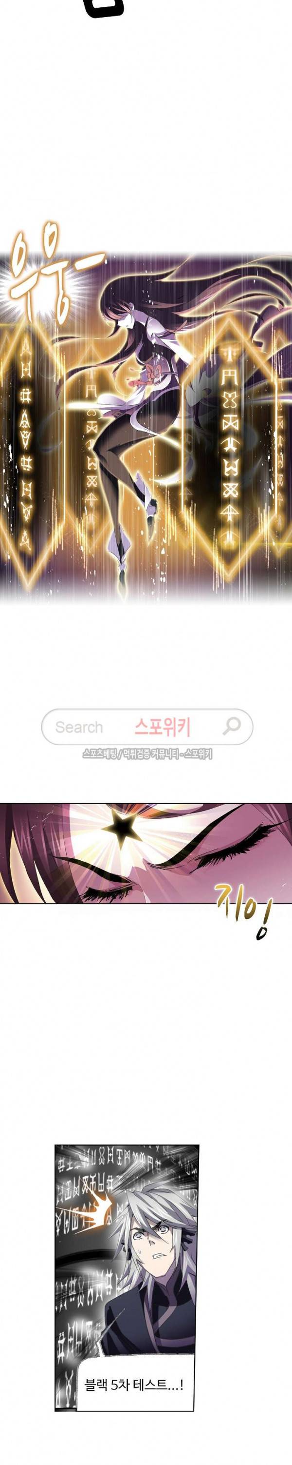 엘피스 전기: SOUL LAND 374화 12