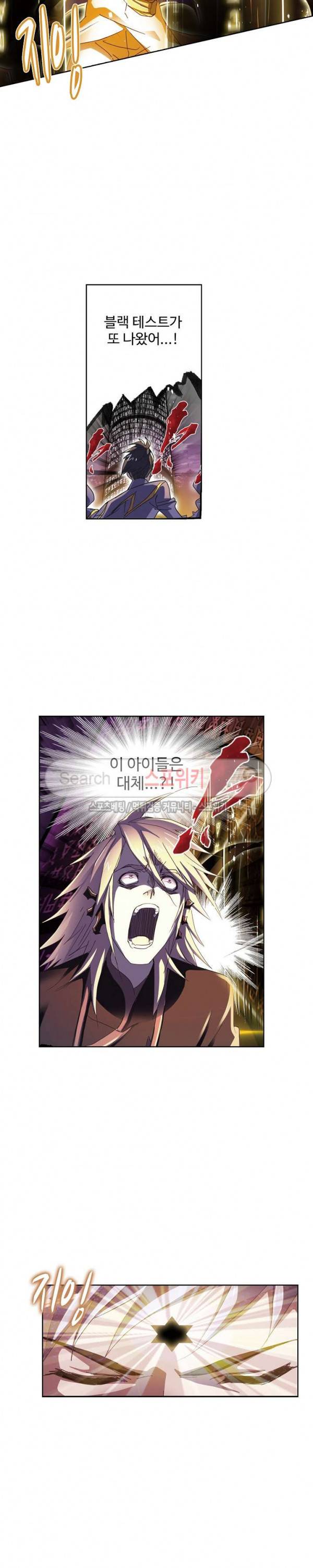 엘피스 전기: SOUL LAND 374화 15