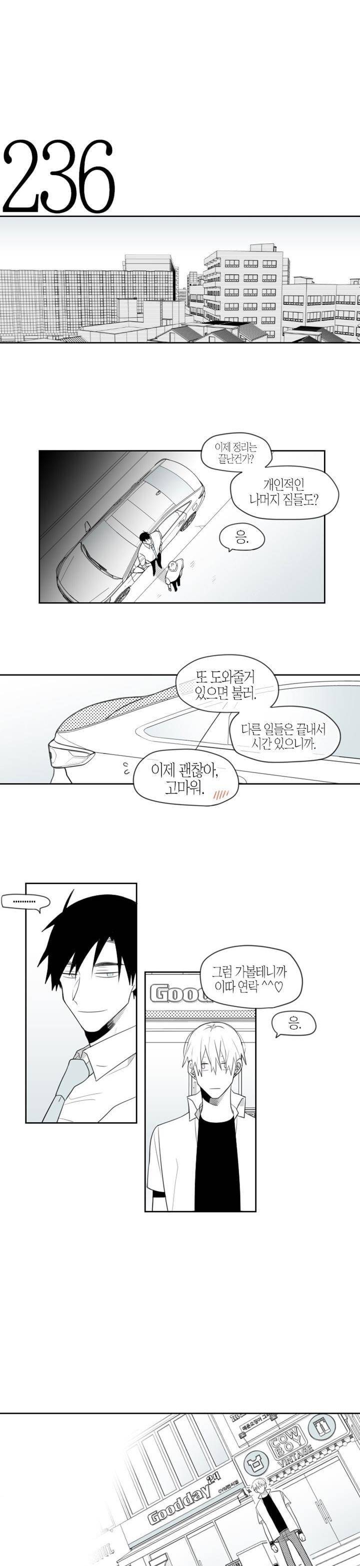 각설탕 소리 77화 1