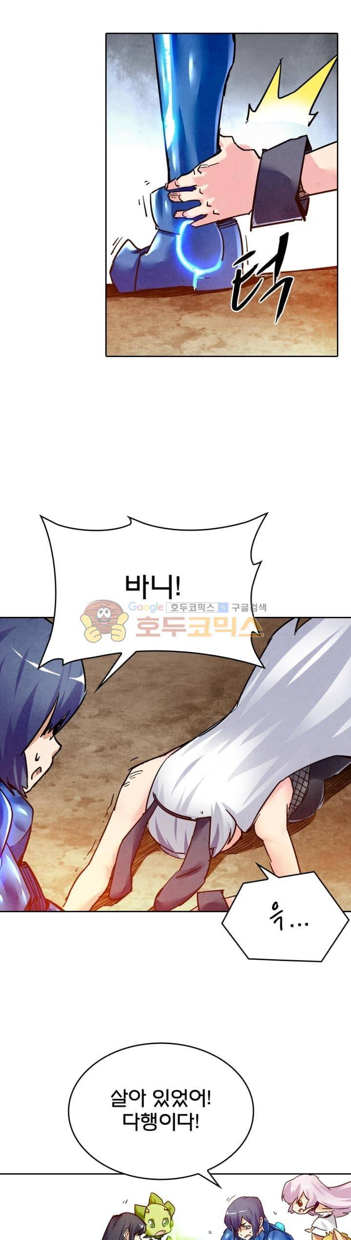 최후의 소환사 144화 4