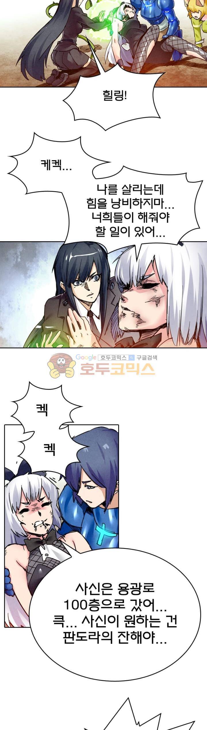 최후의 소환사 144화 5