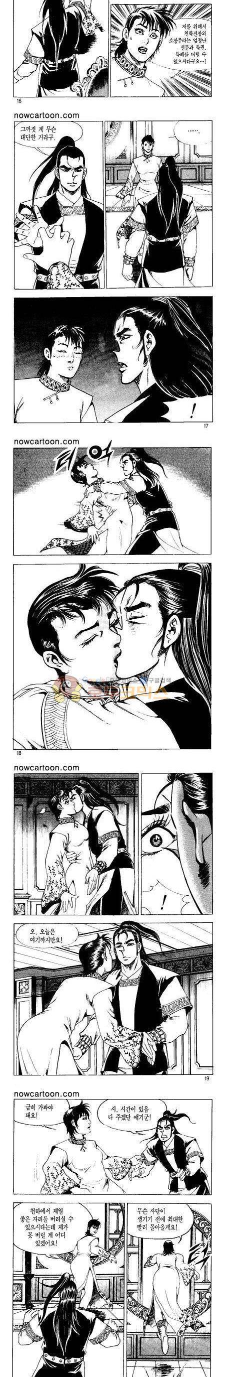 무장춘몽 32권 4