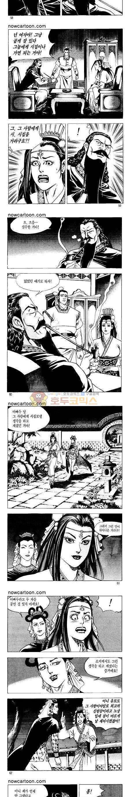 무장춘몽 32권 14
