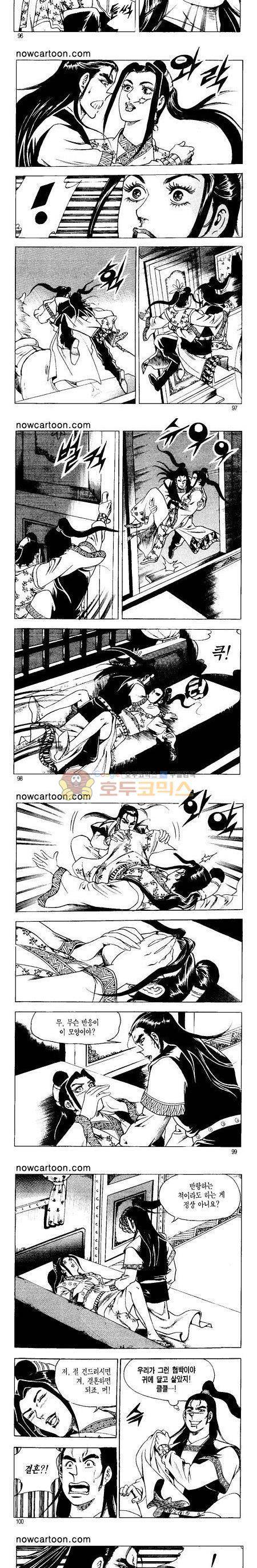 무장춘몽 32권 23
