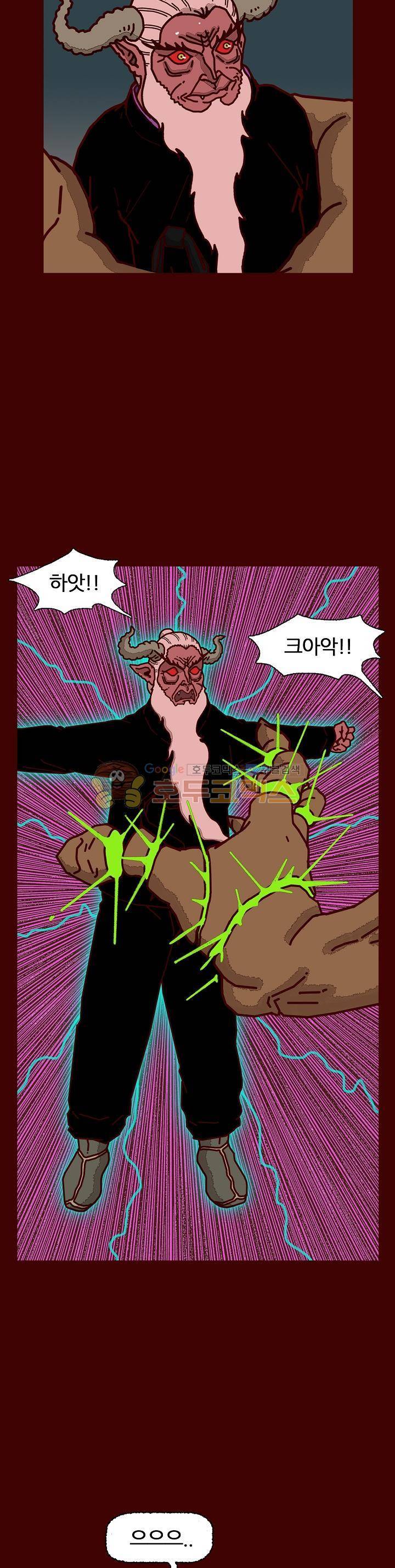 괴기목욕탕 시즌2 74화 4