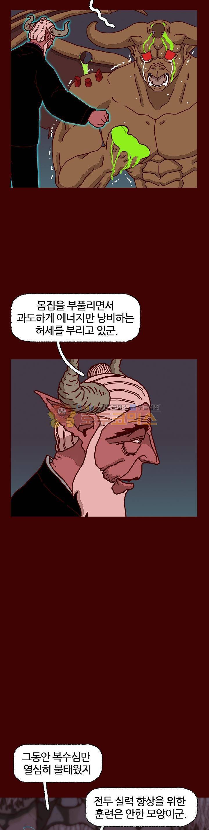 괴기목욕탕 시즌2 74화 5