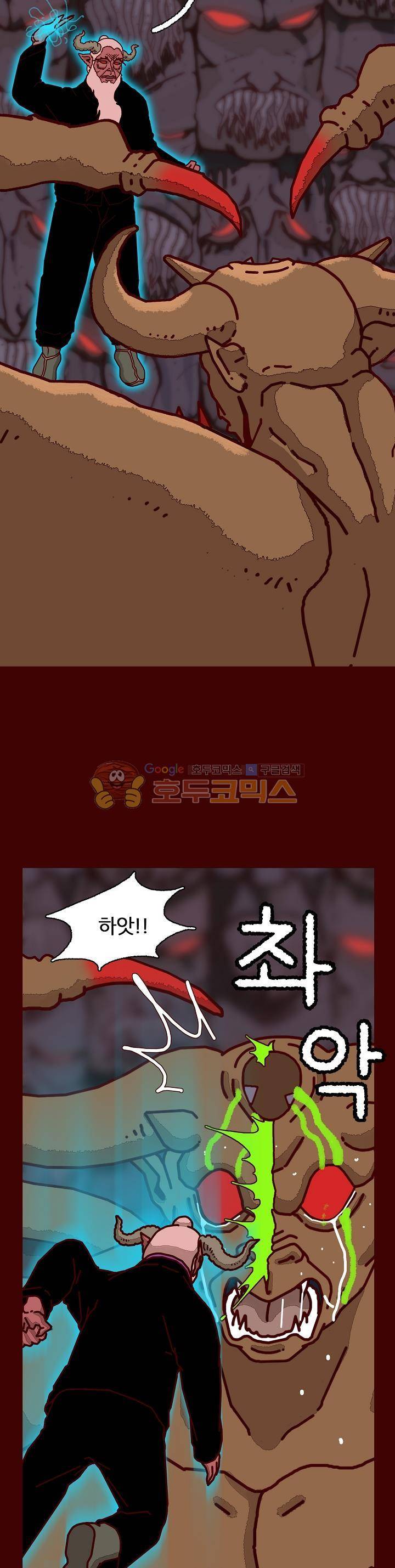 괴기목욕탕 시즌2 74화 6