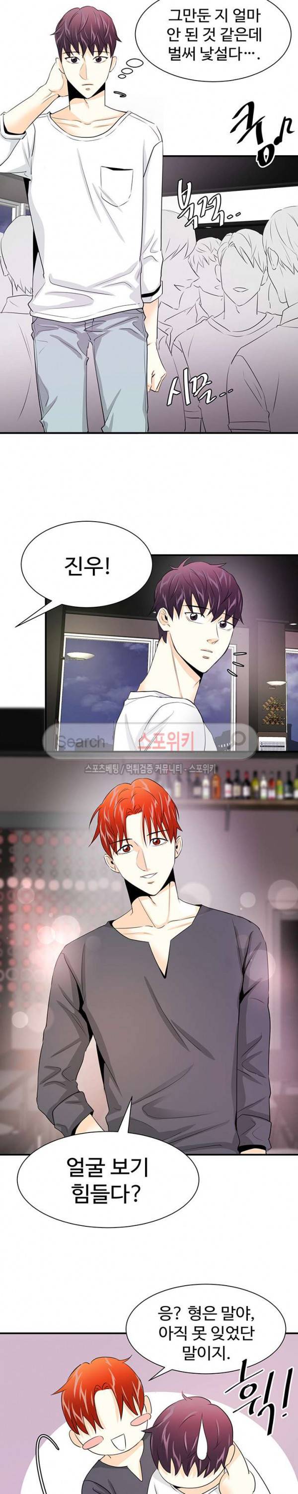 모어 댄 블루 20화 2