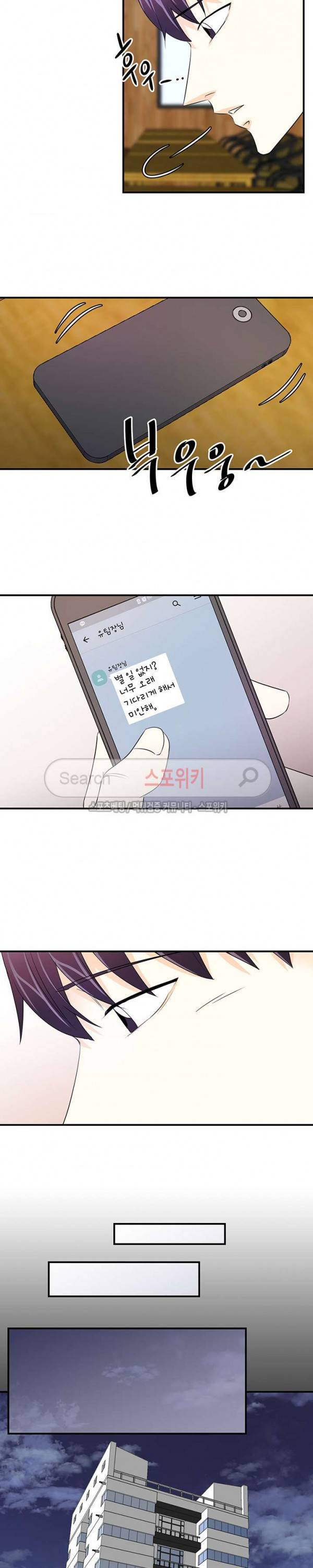 모어 댄 블루 20화 4