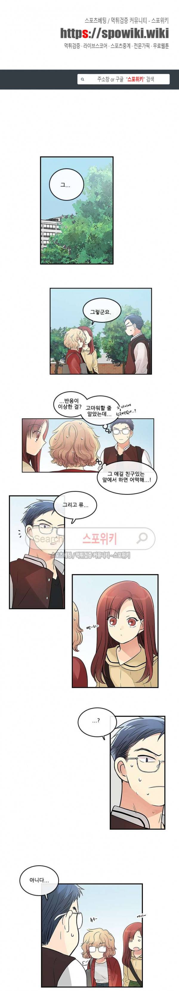 꽃을 든 여자 19화 1