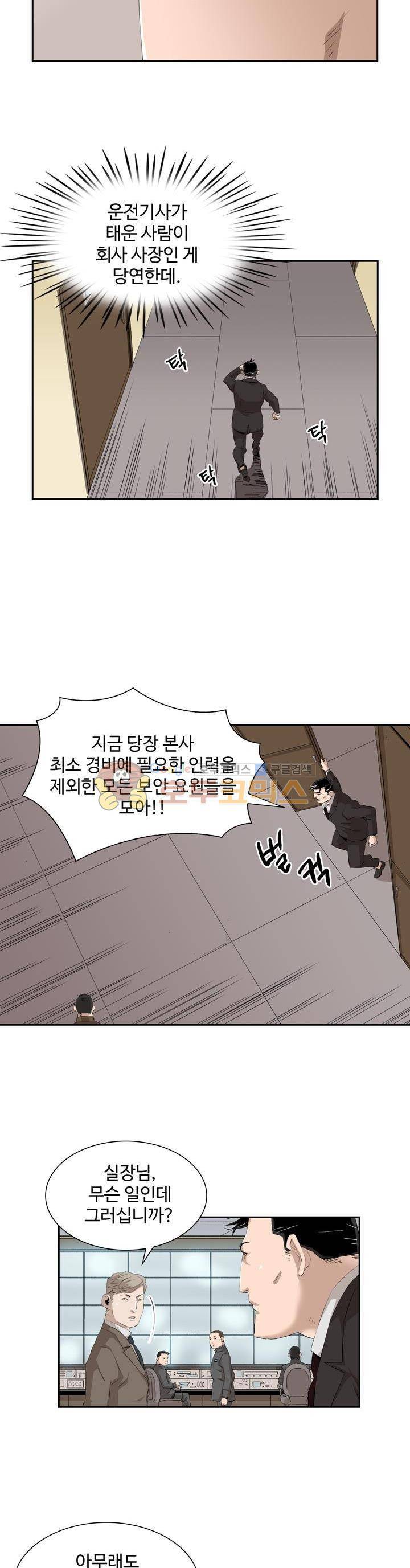 불사신 혈랑 19화 3