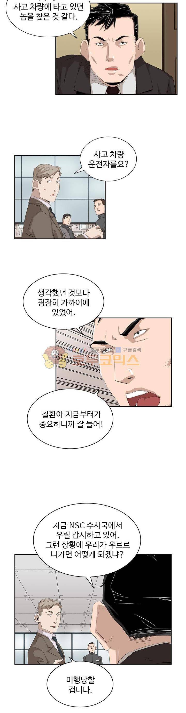불사신 혈랑 19화 4