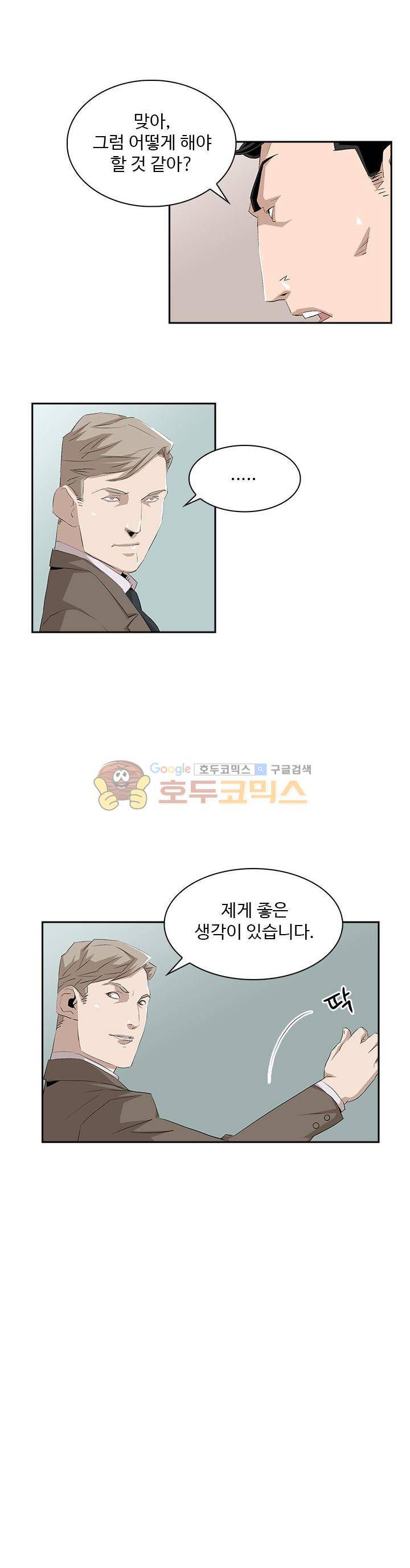 불사신 혈랑 19화 5