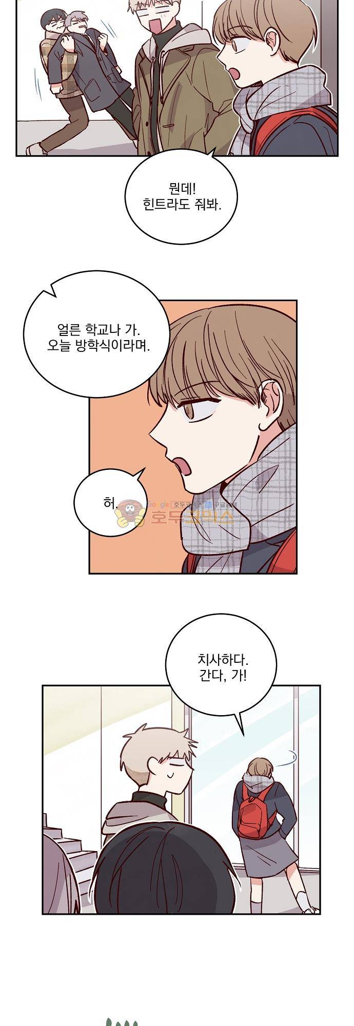 수수,한 110화 (完) 4