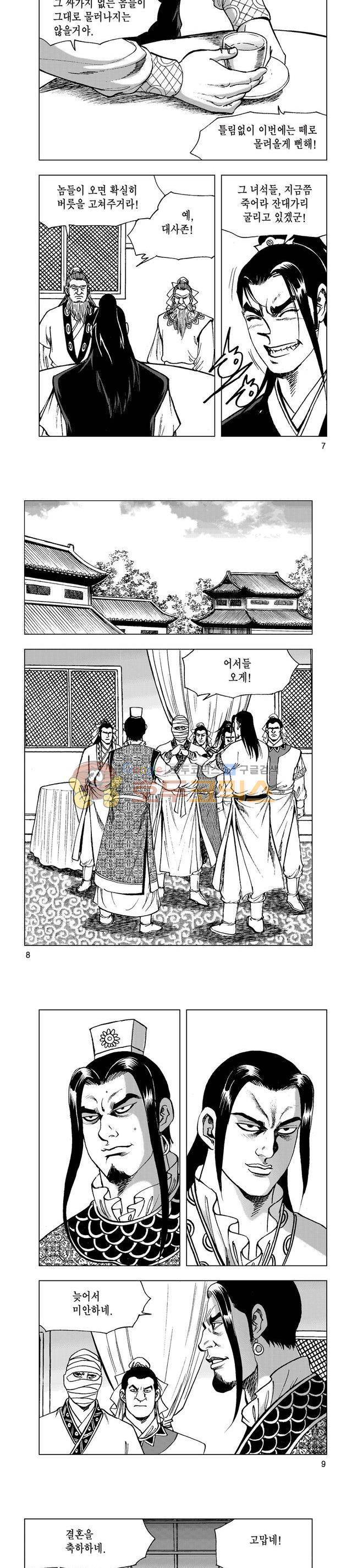 마제(황성) 23권 2
