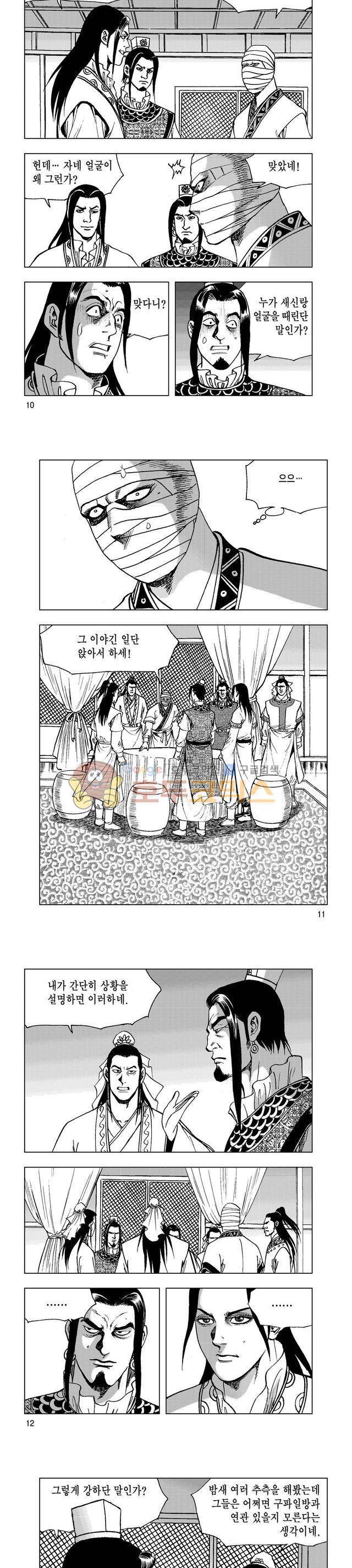 마제(황성) 23권 3