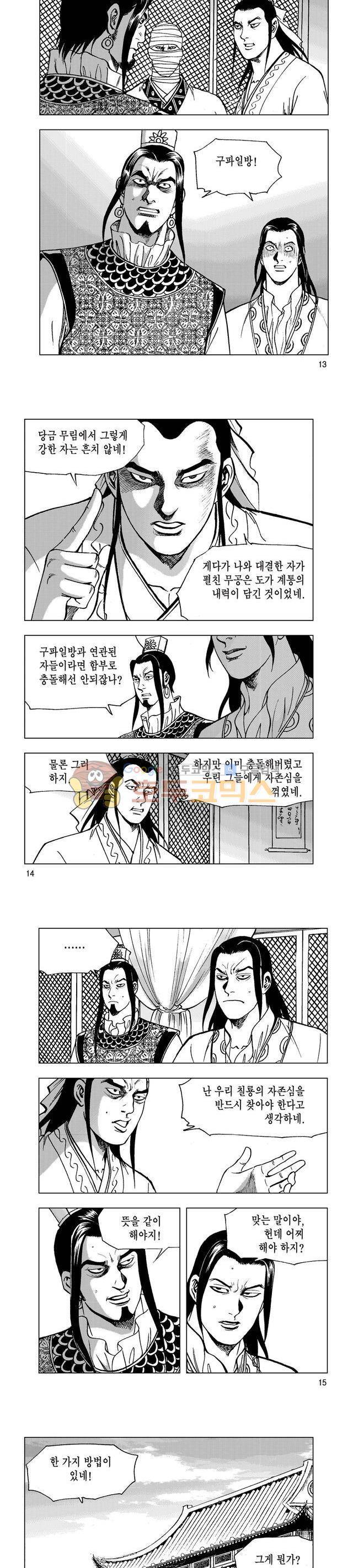 마제(황성) 23권 4