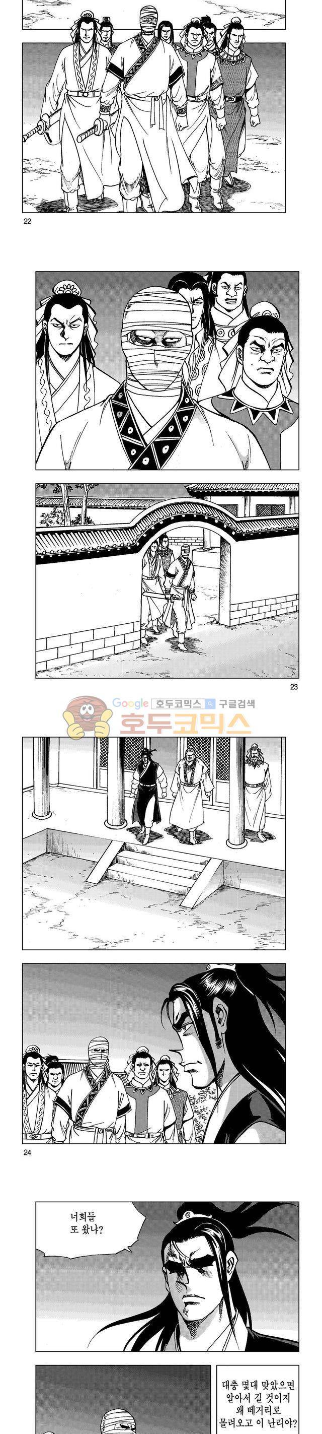 마제(황성) 23권 7