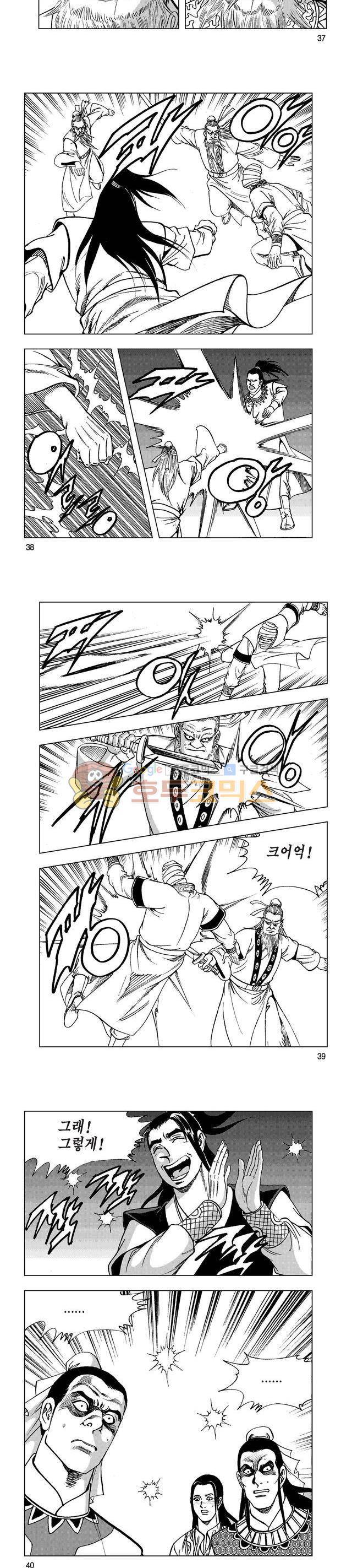 마제(황성) 23권 12