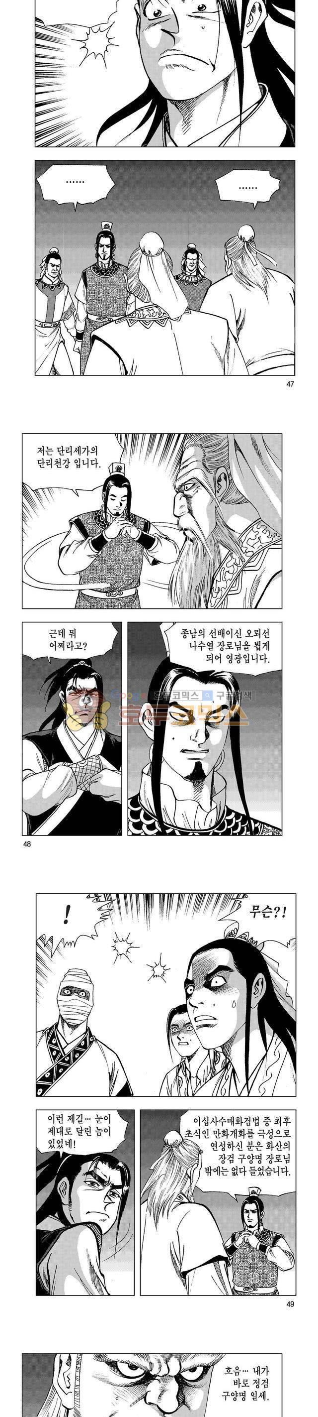 마제(황성) 23권 15