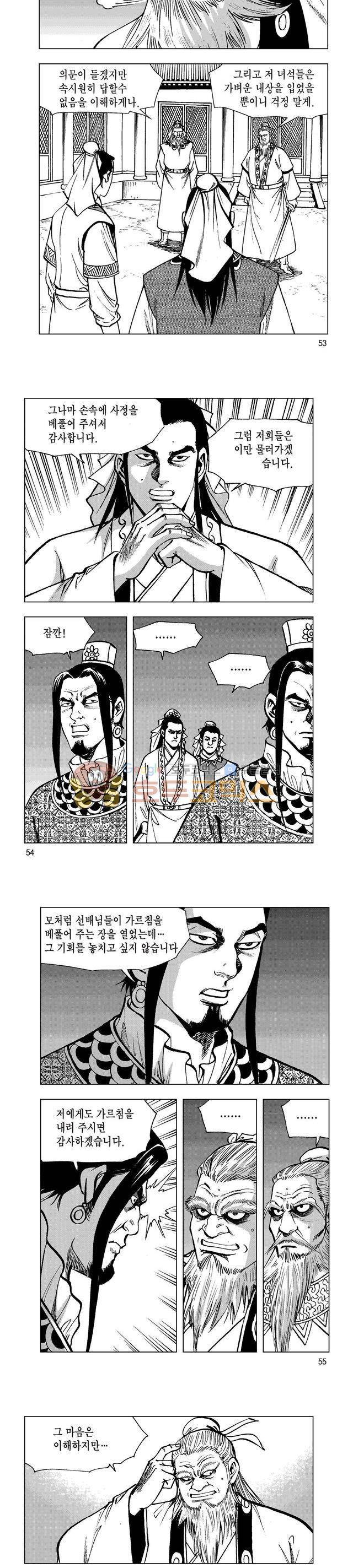 마제(황성) 23권 17