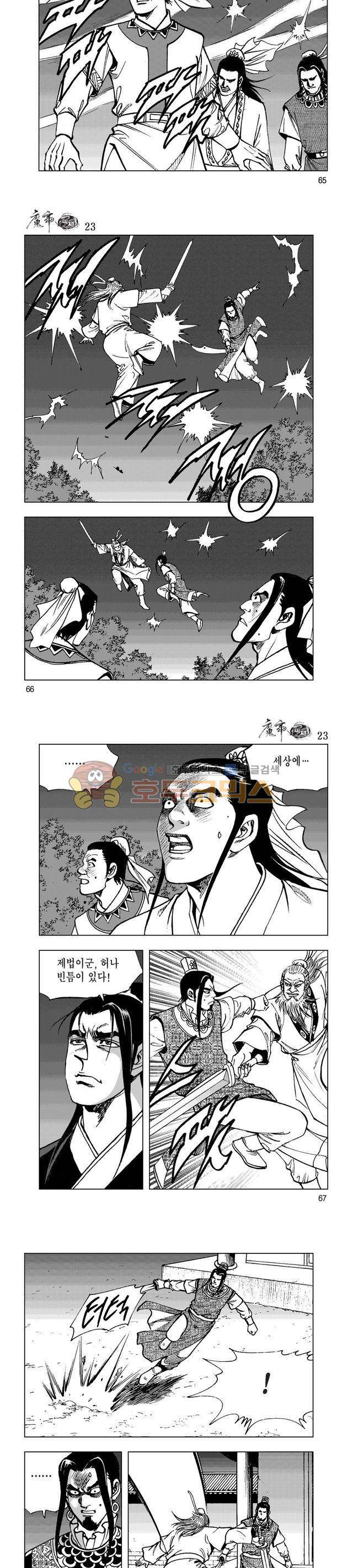 마제(황성) 23권 21