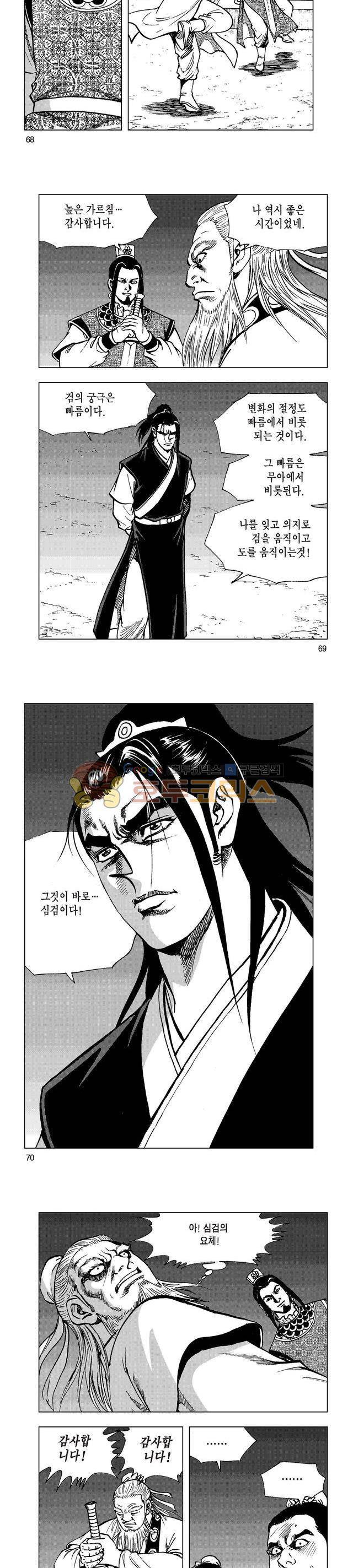 마제(황성) 23권 22