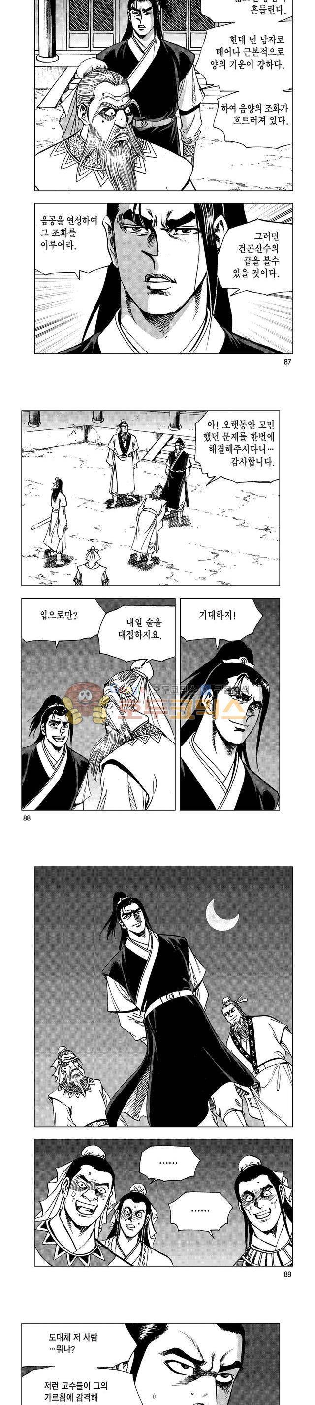 마제(황성) 23권 28