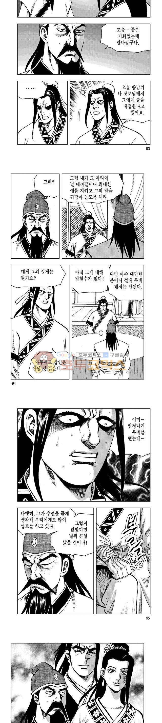 마제(황성) 23권 30