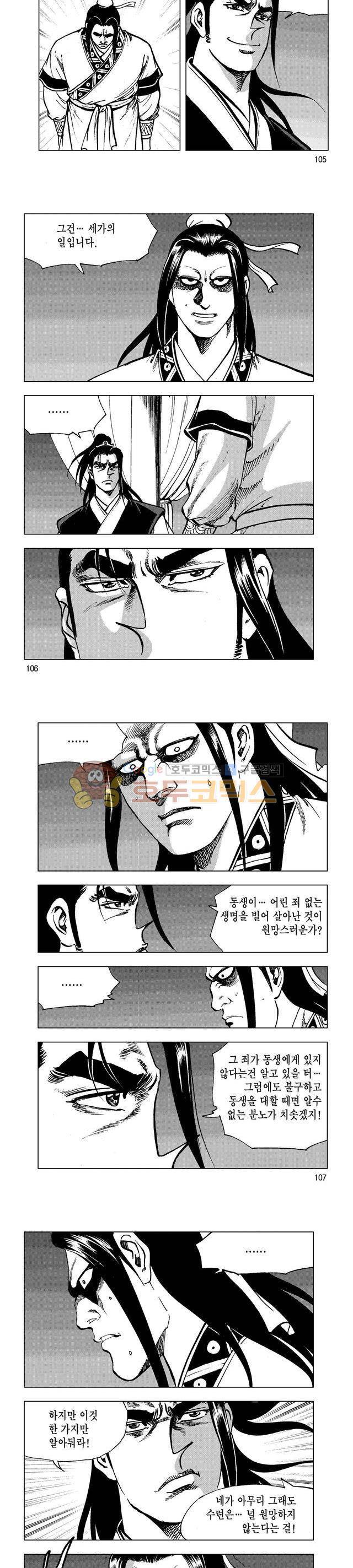 마제(황성) 23권 34