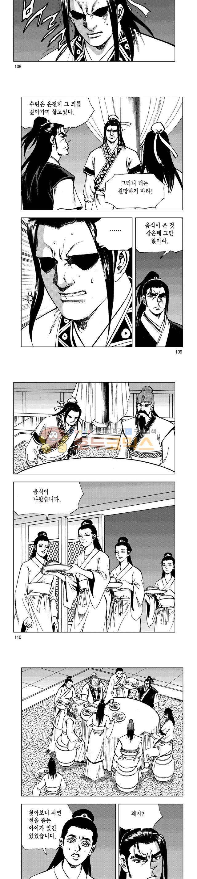 마제(황성) 23권 35
